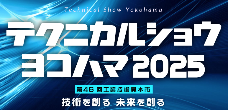 yokohama2025logo.png